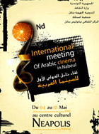 rencontres internationales des cinemas arabes